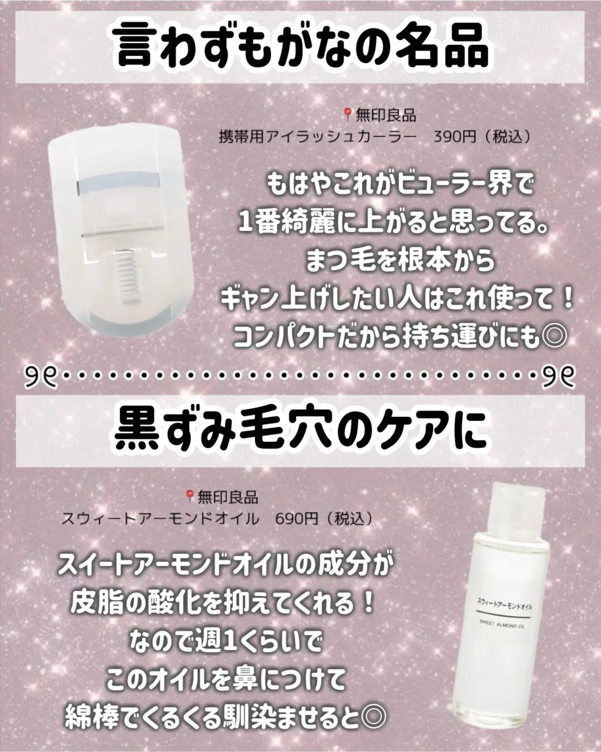 スウィートアーモンドオイル/無印良品/ボディオイルを使ったクチコミ(7枚目)