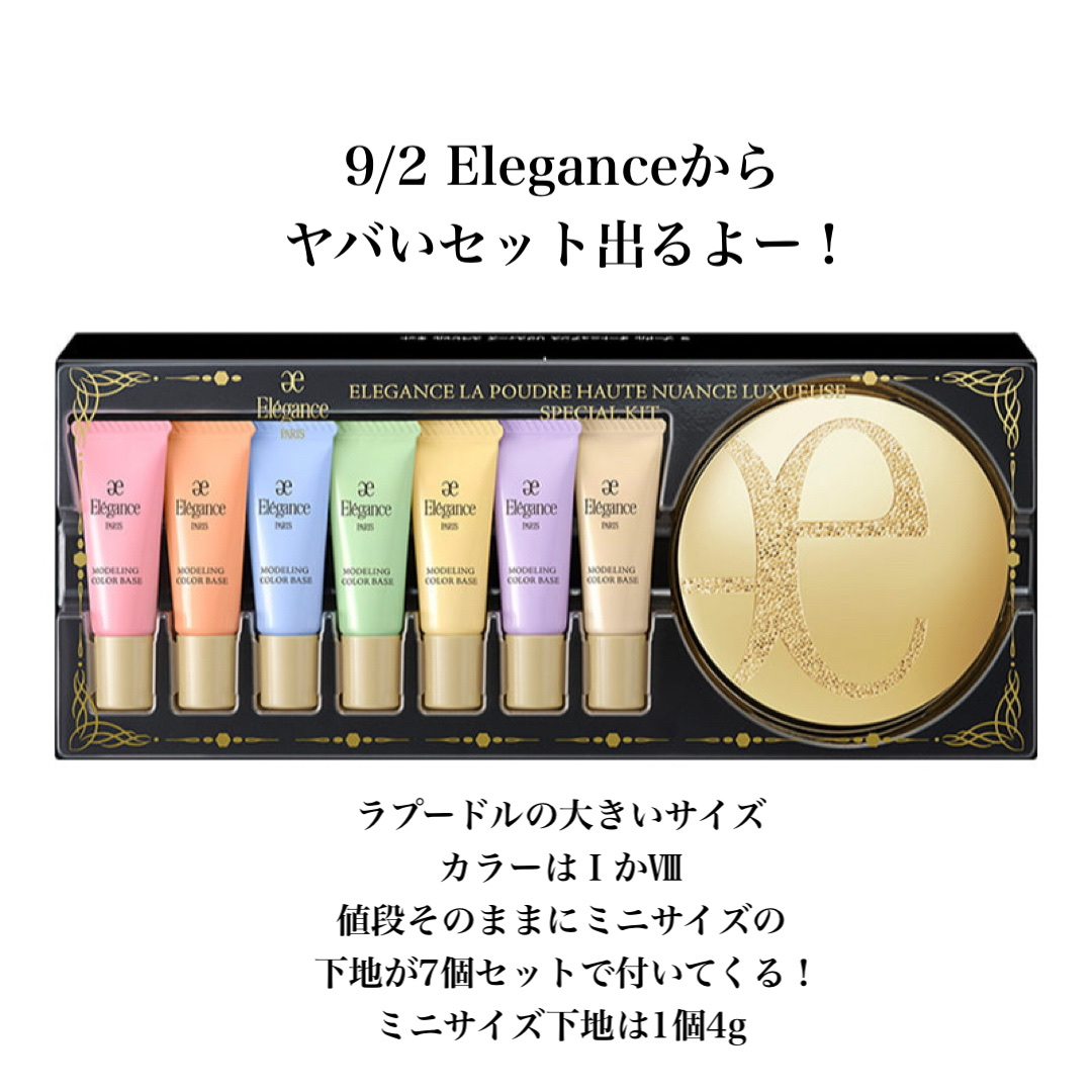 試してみた】エレガンス ラ プードル オートニュアンス リクスィーズ