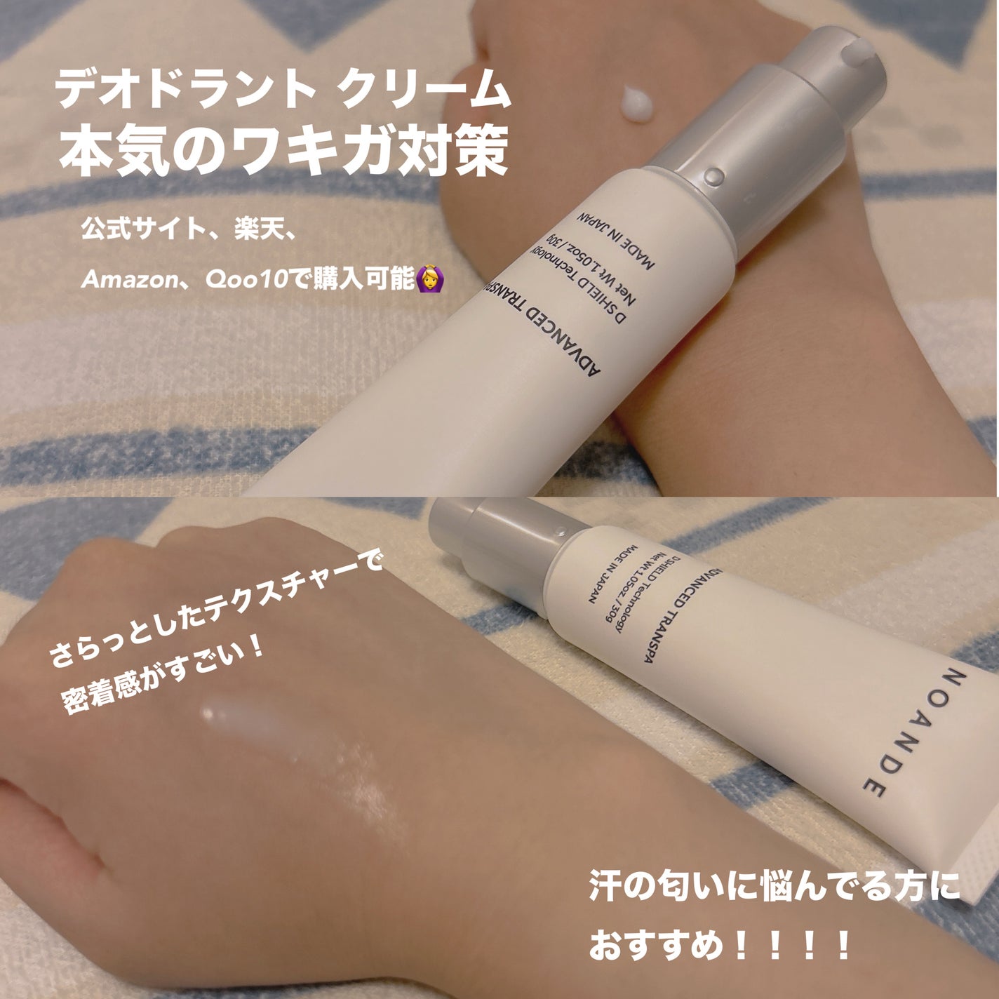 アドバンスド トランスパ/NOANDE/ネック・デコルテケアを使ったクチコミ(2枚目)