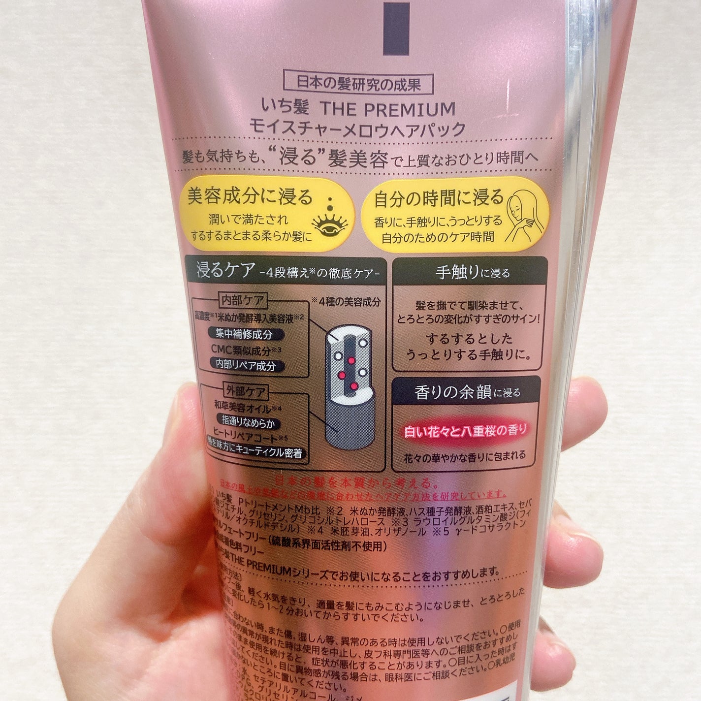 ãã¡é«ªTHE PREMIUMã¢ã€ã¹ãã£ãŒã¡ããŠãã¢ããã¯/ãã¡é«ª/ãã¢ãã¹ã¯ã»ãã¢ããã¯ã䜿ã£ãã¯ãã³ãïŒ6æç®ïŒ