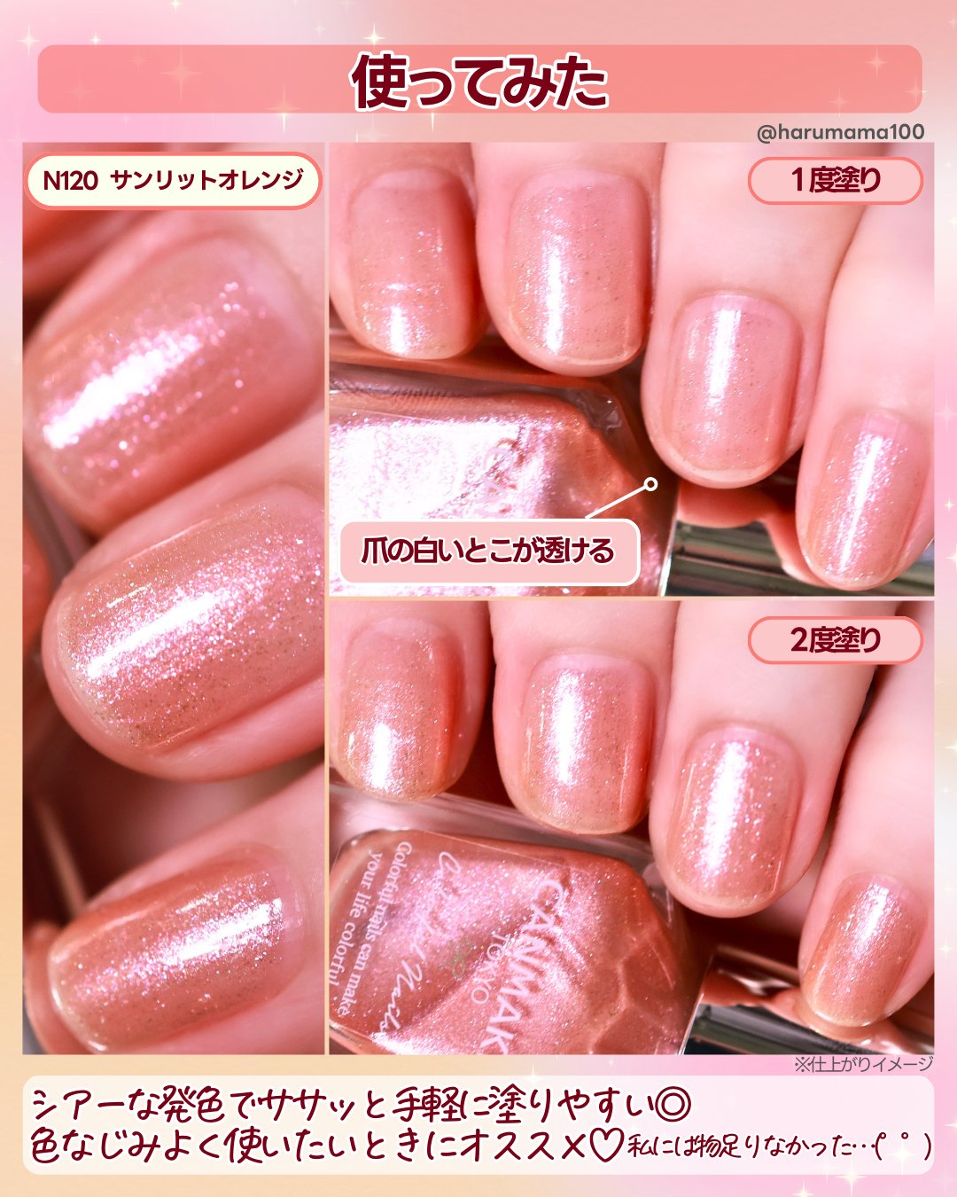 カラフルネイルズ/キャンメイク/マニキュアを使ったクチコミ（3枚目）