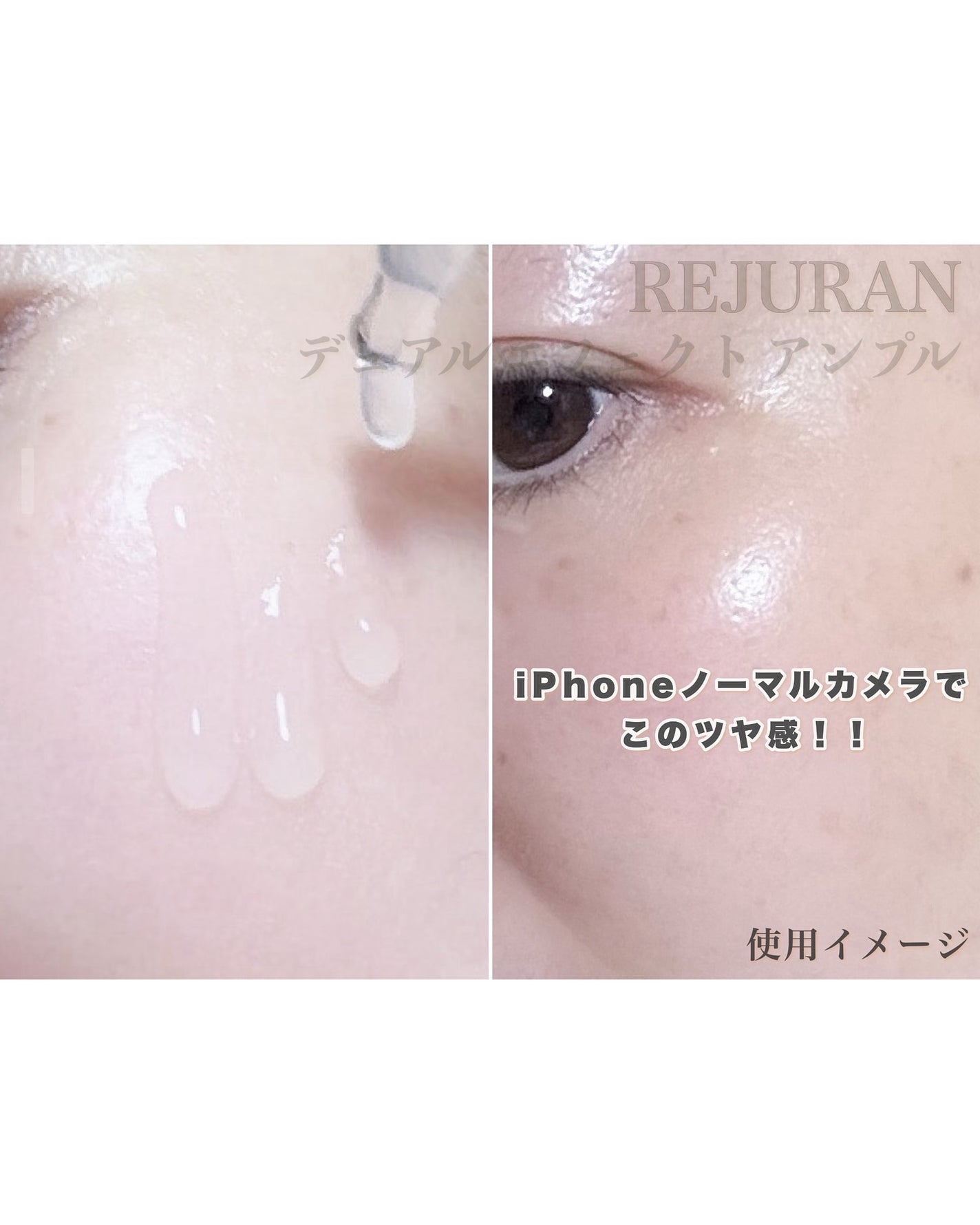 REJURAN デュアルエフェクトアンプル 30ml/REJURAN COSMETICS/美容液を使ったクチコミ(5枚目)