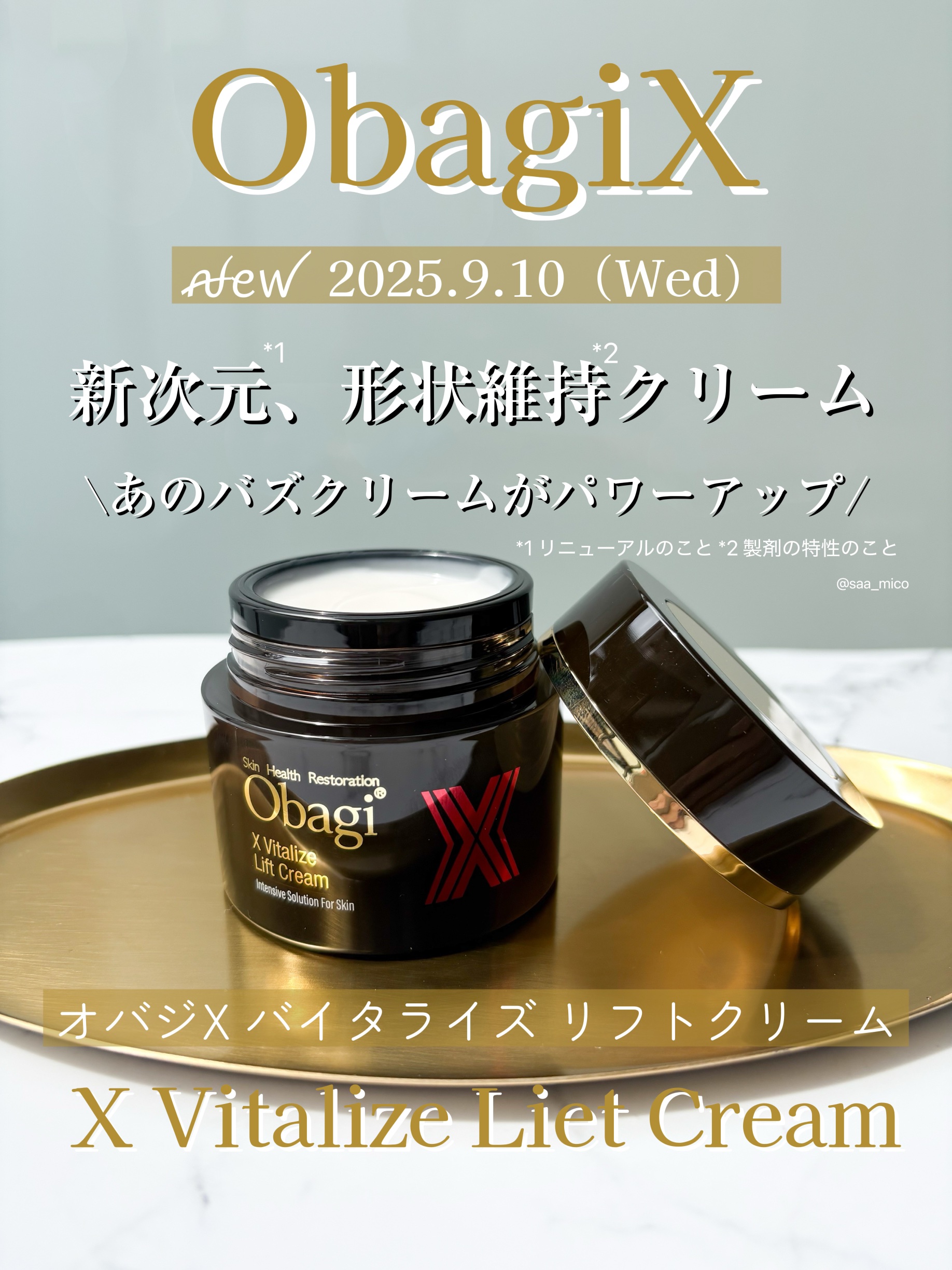 オバジXバイタライズリフトクリーム/オバジ/フェイスクリームを使ったクチコミ（1枚目）