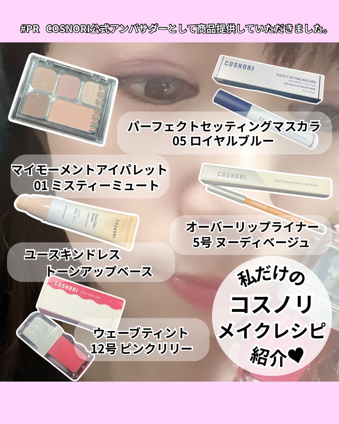 ユアースキンドレストーンアップベース/COSNORI/化粧下地を使ったクチコミ(1枚目)