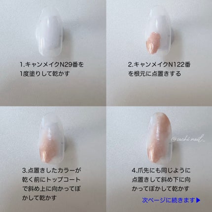 カラフルネイルズ/キャンメイク/マニキュアを使ったクチコミ(3枚目)