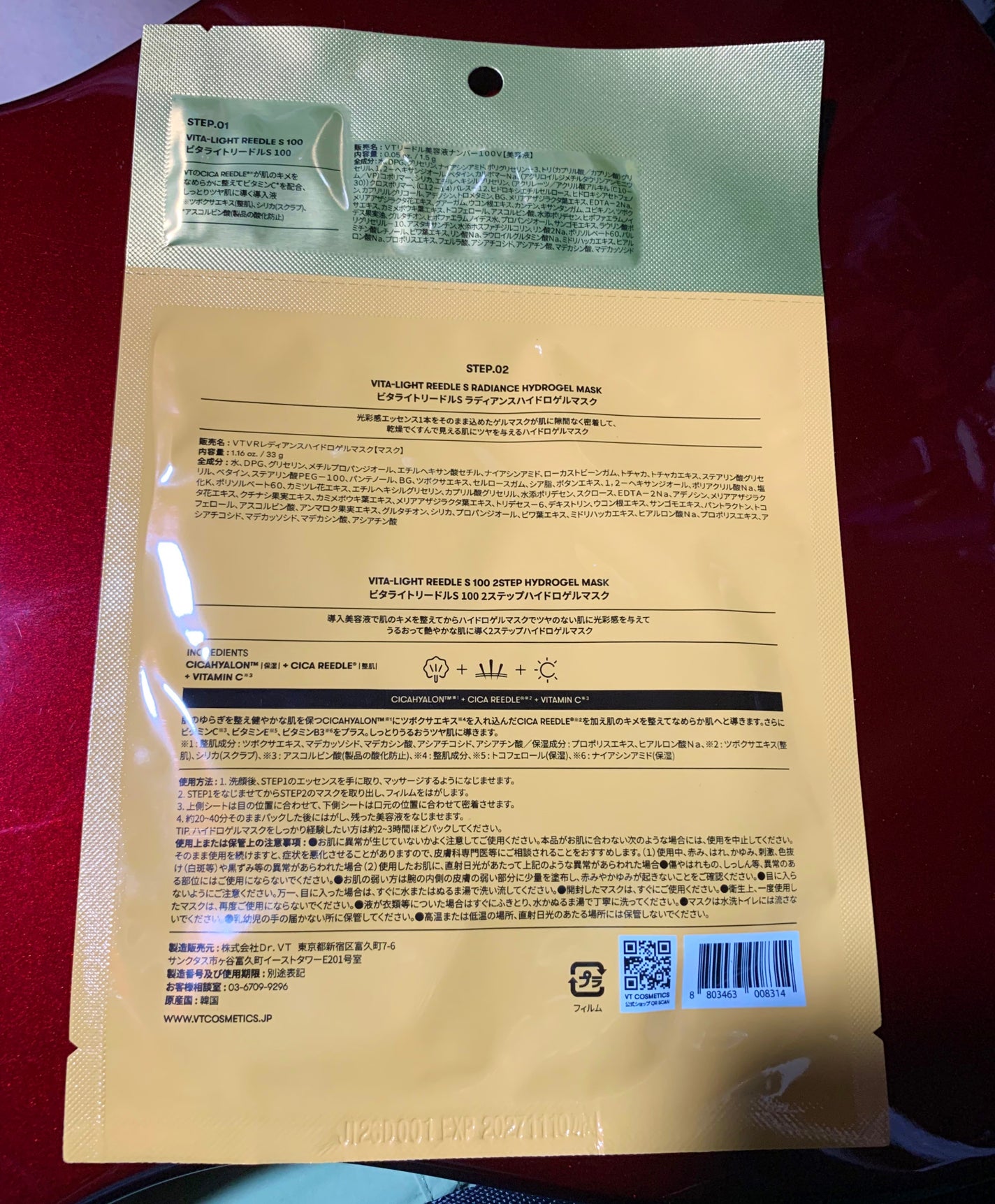 ビタライト リードルショット100 2ステップハイドロゲルマスク/VT/シートマスク・パックを使ったクチコミ(2枚目)