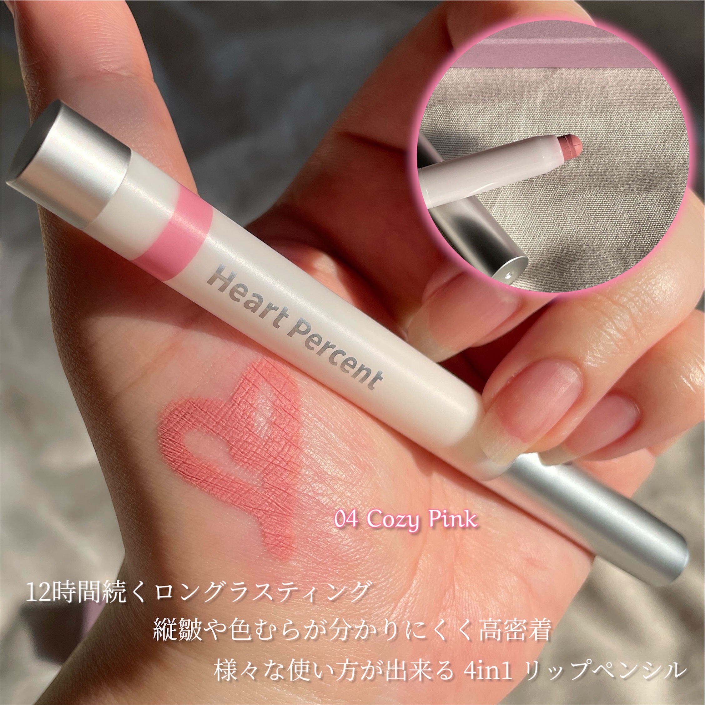 ドットオンムードワンウェイグロイティント/Heart Percent/リップティントを使ったクチコミ（2枚目）