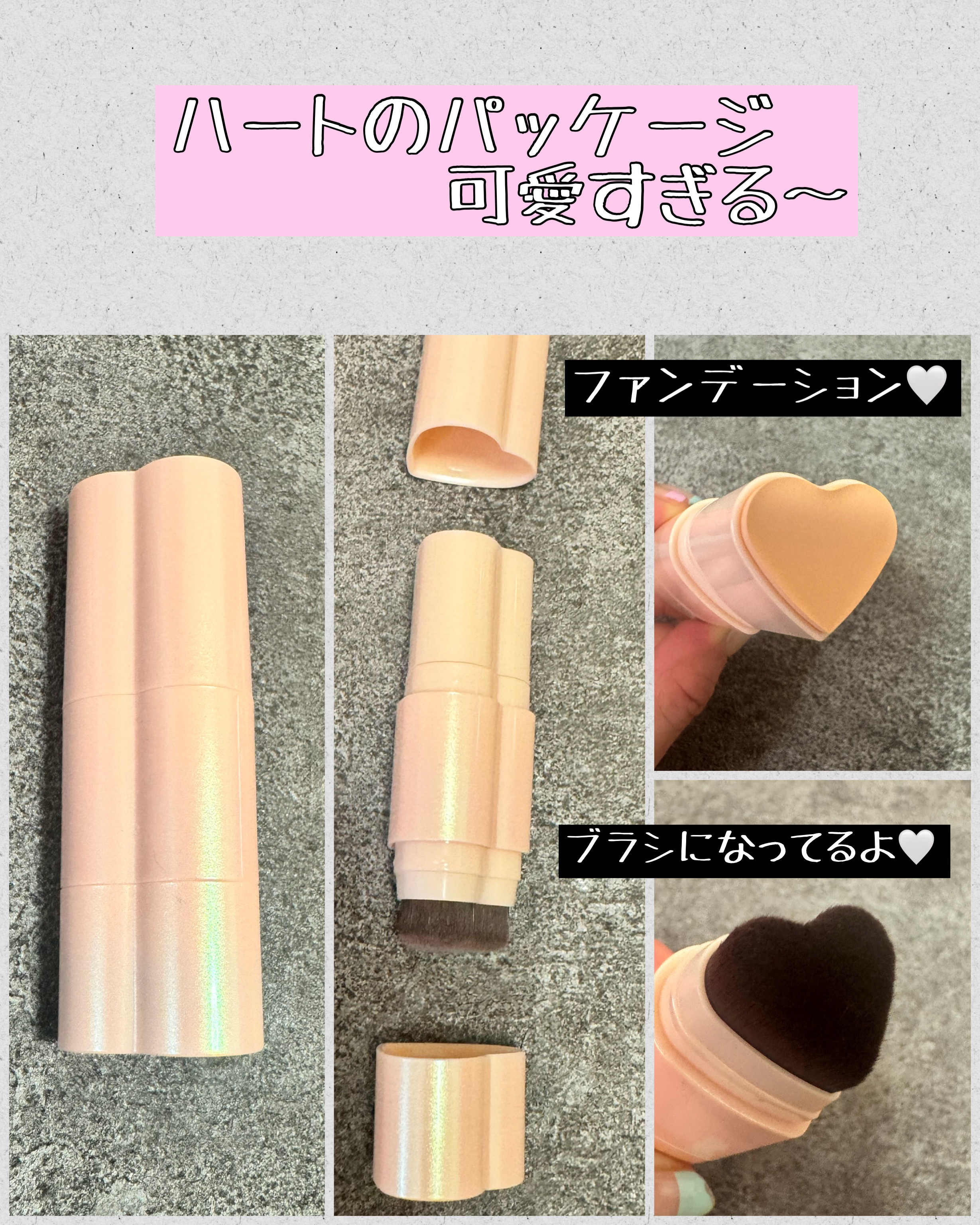 タッチインソール スティックファンデーション/touch in SOL /その他ファンデーションを使ったクチコミ（3枚目）