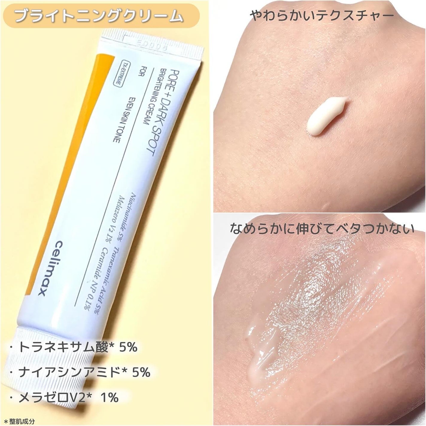 ポア ブライトニング シミケアセラム/celimax/美容液を使ったクチコミ(3枚目)