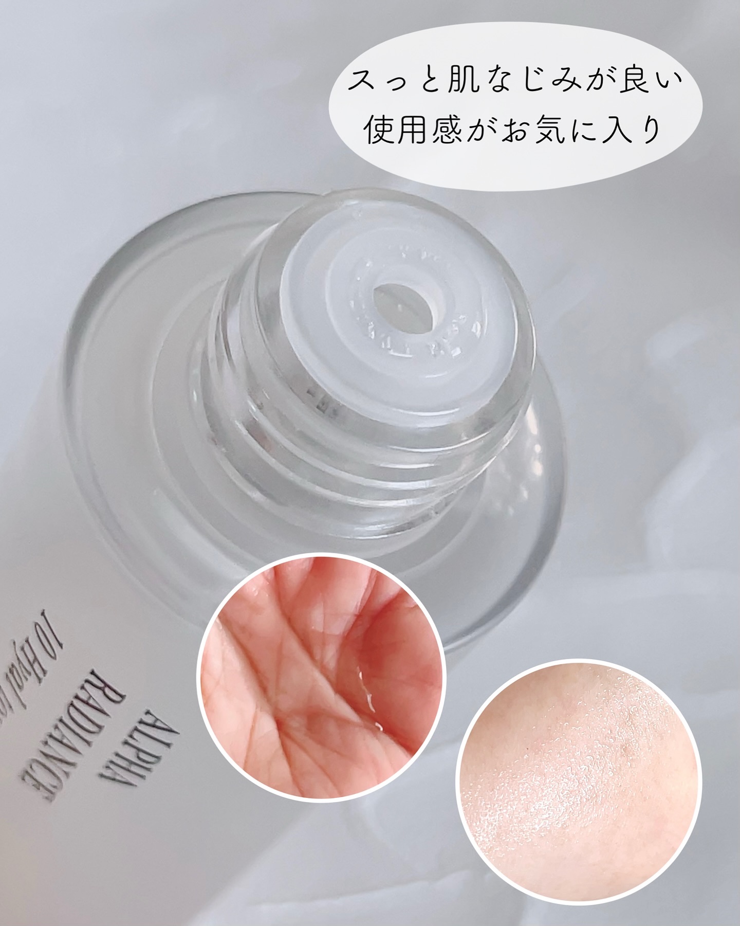 アルファラディアンス10ヒヤトナー/BANOBAGI/化粧水を使ったクチコミ（3枚目）