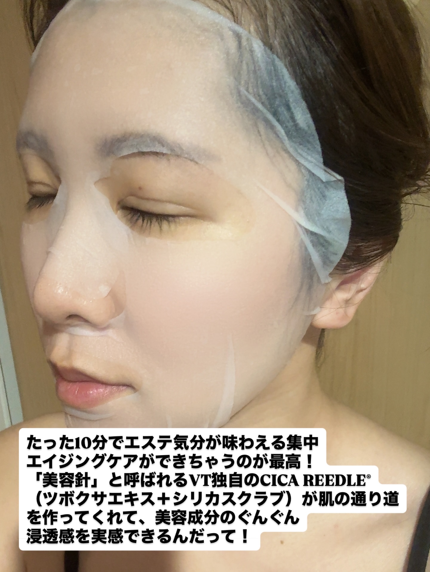 グロウリッチフォーカスマスク/VT/その他スキンケアを使ったクチコミ（2枚目）