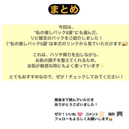 フェイシャルマスク ハリ弾力タイプ/matsukiyo/シートマスク・パックを使ったクチコミ(5枚目)