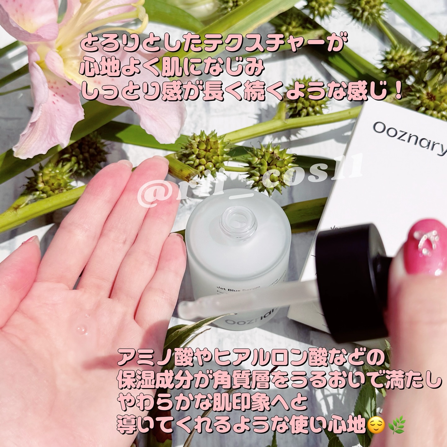 オーズナリージェットブルーセラム/オーズナリー/美容液を使ったクチコミ（2枚目）