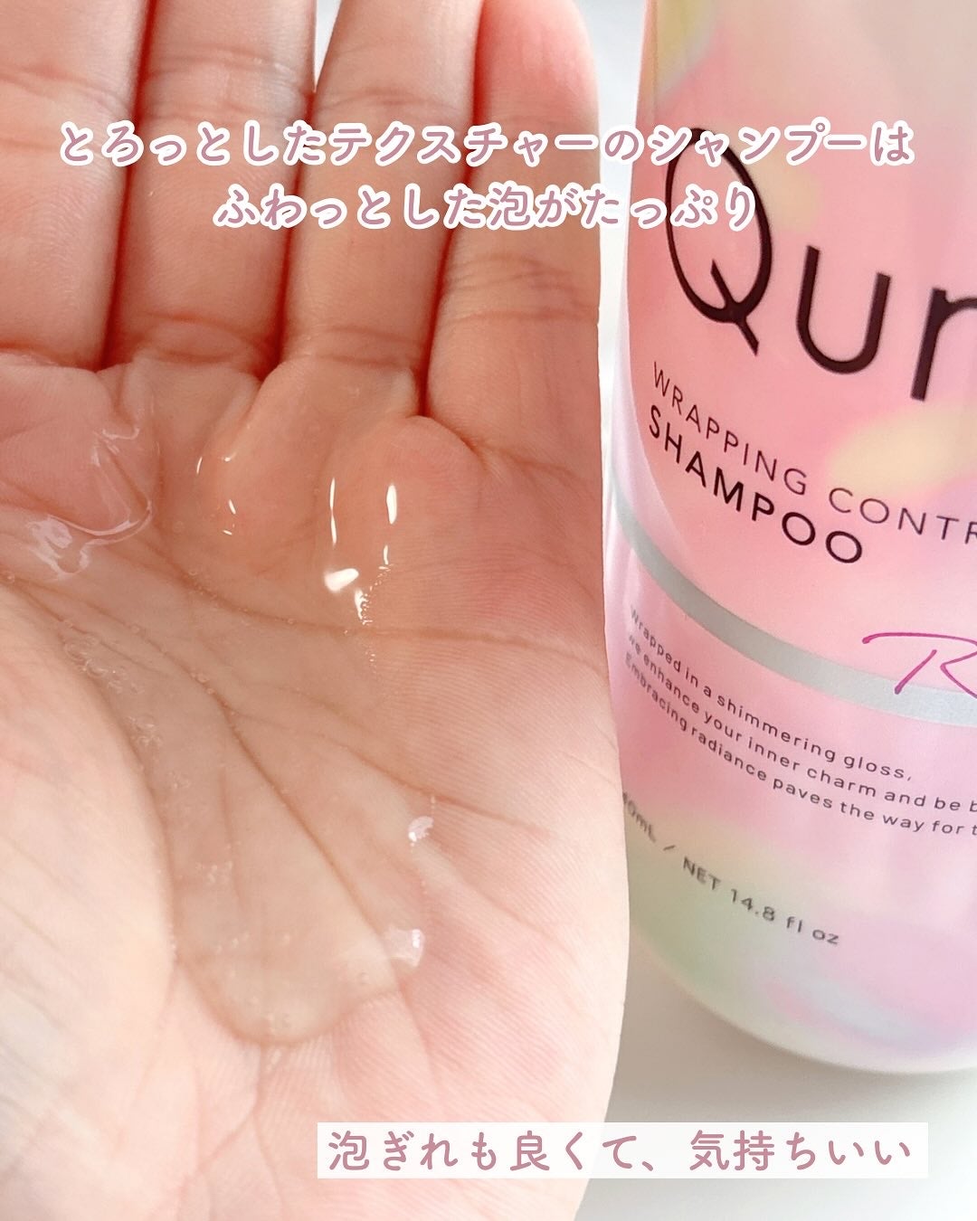 ラッピングコントロールシャンプー/トリートメント/Qurap/市販シャンプーを使ったクチコミ(3枚目)