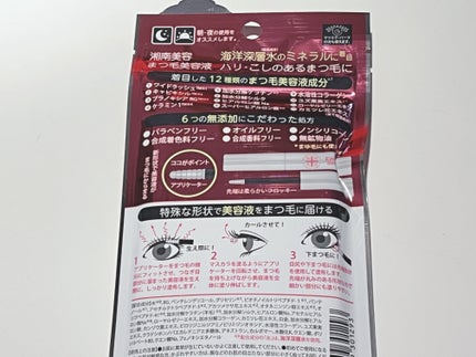 湘南美容まつ毛美容液/Co-medical+/まつげ美容液を使ったクチコミ(3枚目)