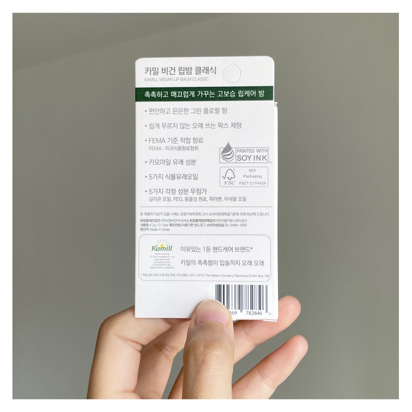 ヴィーガンリップバーム クラシック/カミール/リップケアを使ったクチコミ(5枚目)