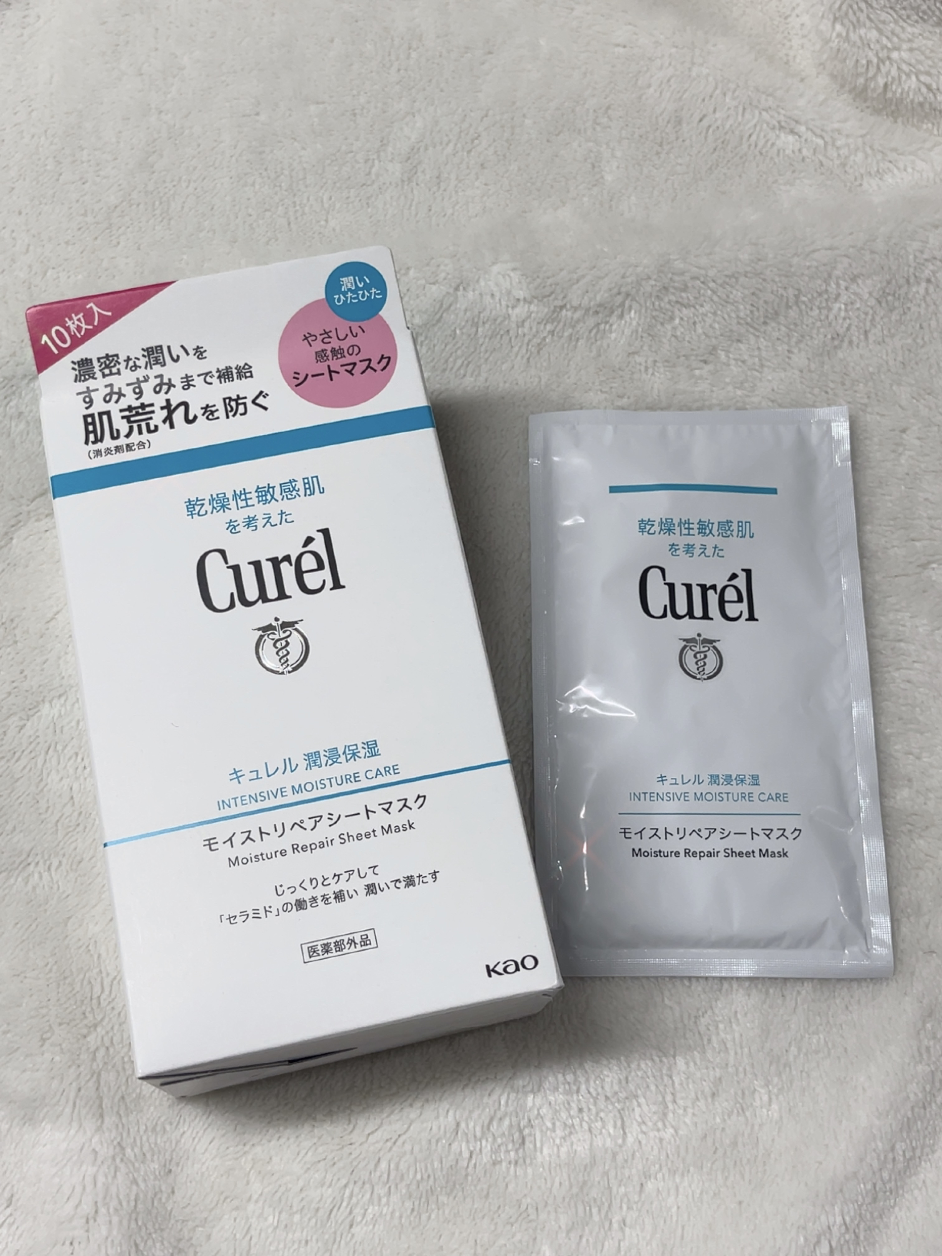 潤浸保湿 モイストリペアシートマスク 4枚入/キュレル/シートマスク・パックを使ったクチコミ（1枚目）