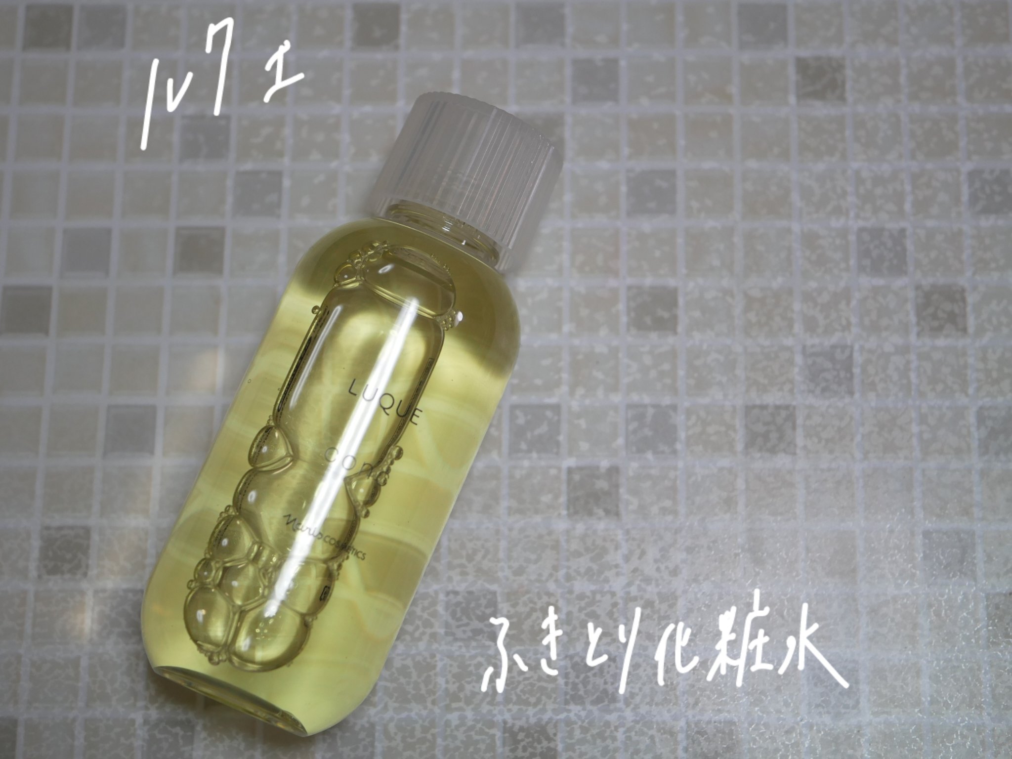 ナリスさまからいただきました。
10年連続拭き取り化粧水売り上げシェアno1！
アルコールフリーの拭き取り化粧水なので肌に必要なものは残して肌表面の不要なものだけ取り除ける。
そして、顔を拭き取ったら最後に肘などボディを拭き取るとコットンの
