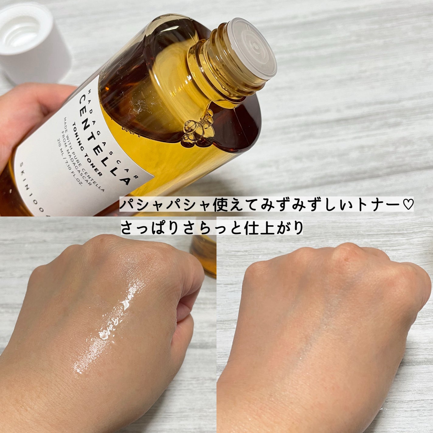 センテラ トーニングトナー/SKIN1004/化粧水を使ったクチコミ(2枚目)