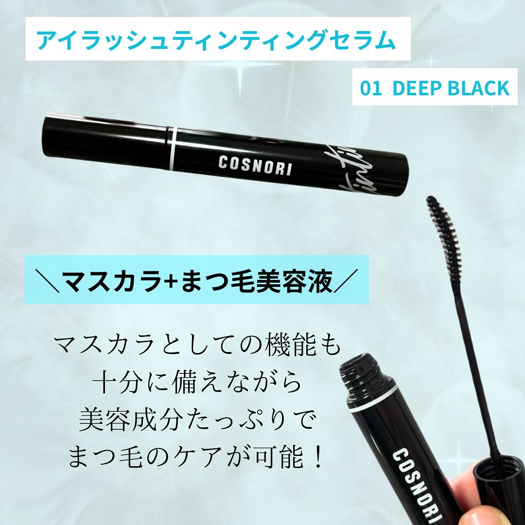 ロングアクティブアイラッシュセラム/COSNORI/まつげ美容液を使ったクチコミ（3枚目）