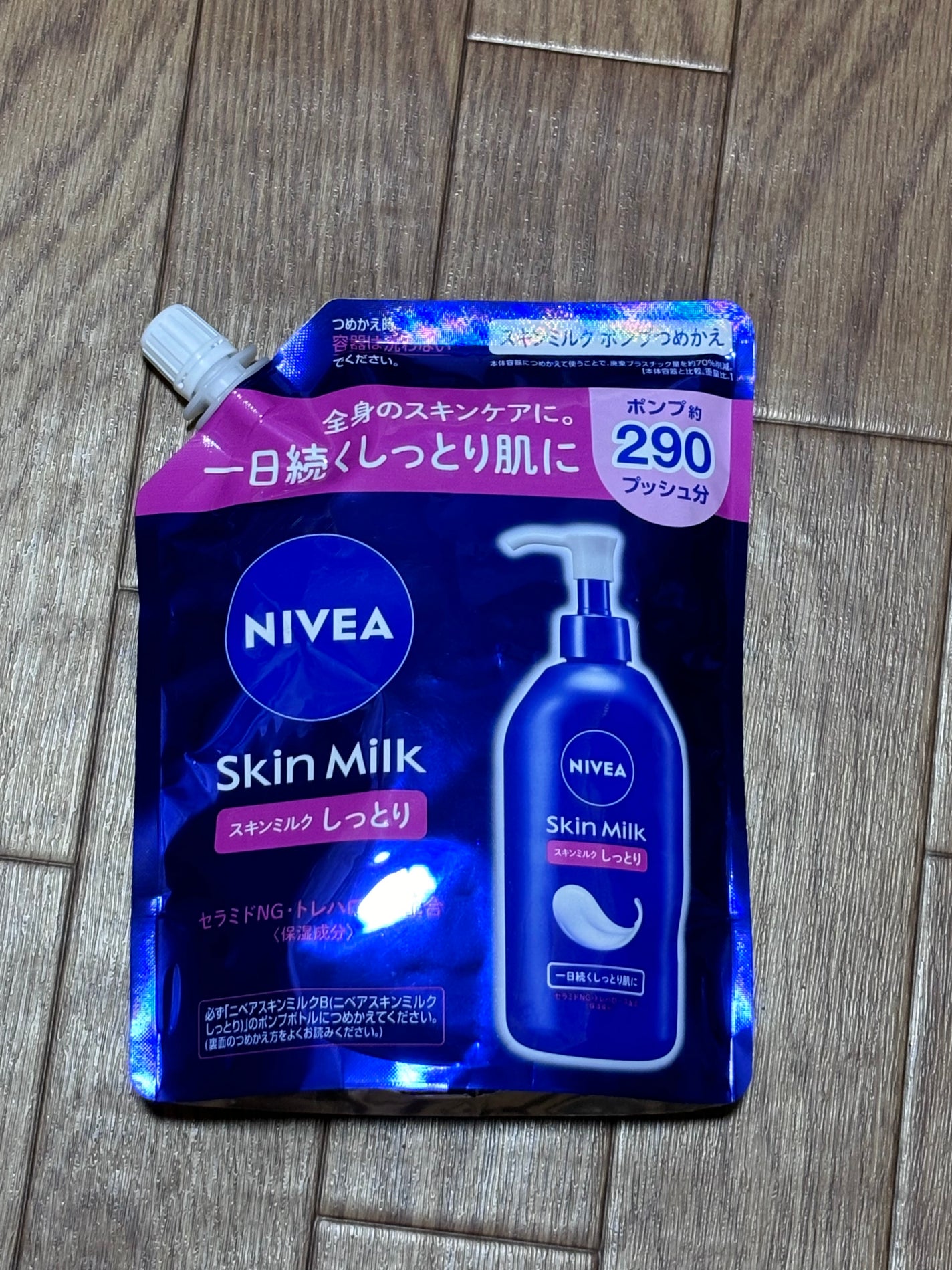 スキンミルク(しっとり)/ニベア/ボディミルクを使ったクチコミ(1枚目)