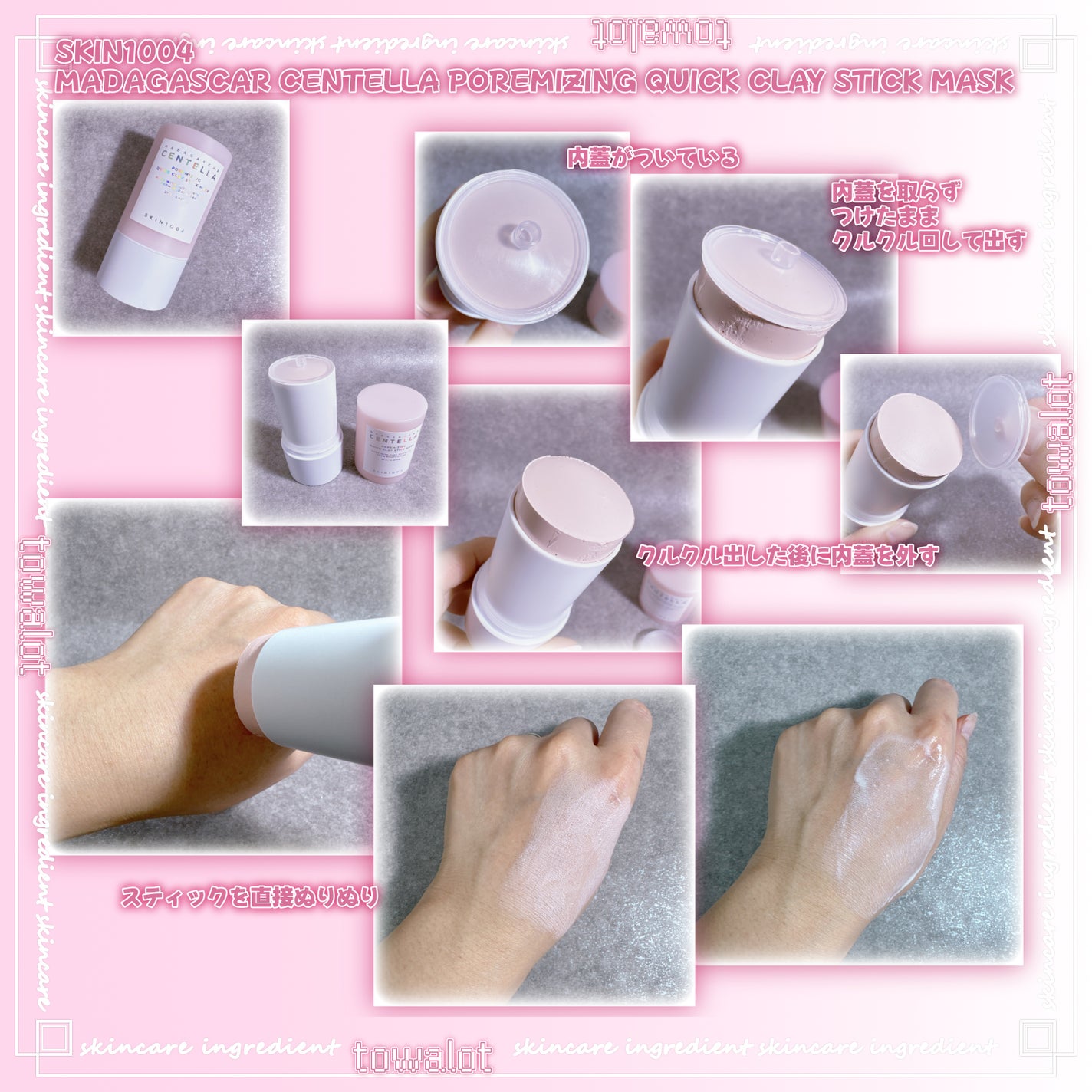 ポアマイジングクイッククレイスティックマスク/SKIN1004/洗い流すパック・マスクを使ったクチコミ(2枚目)