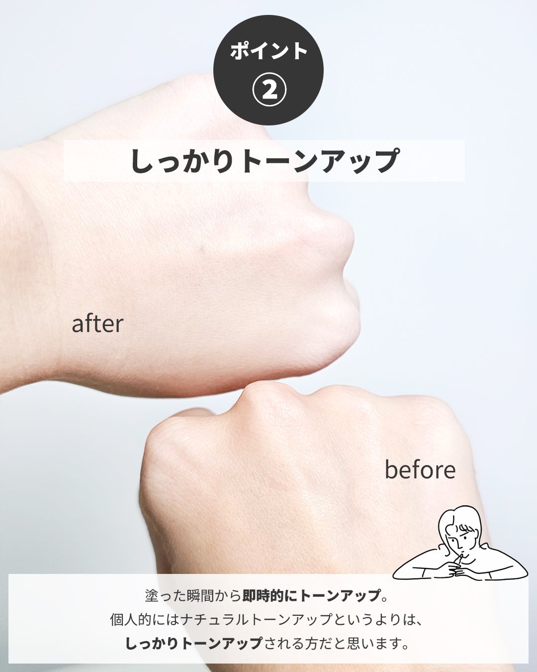 ホワイトニングドレストーンアップクリーム/COSNORI/化粧下地を使ったクチコミ(5枚目)