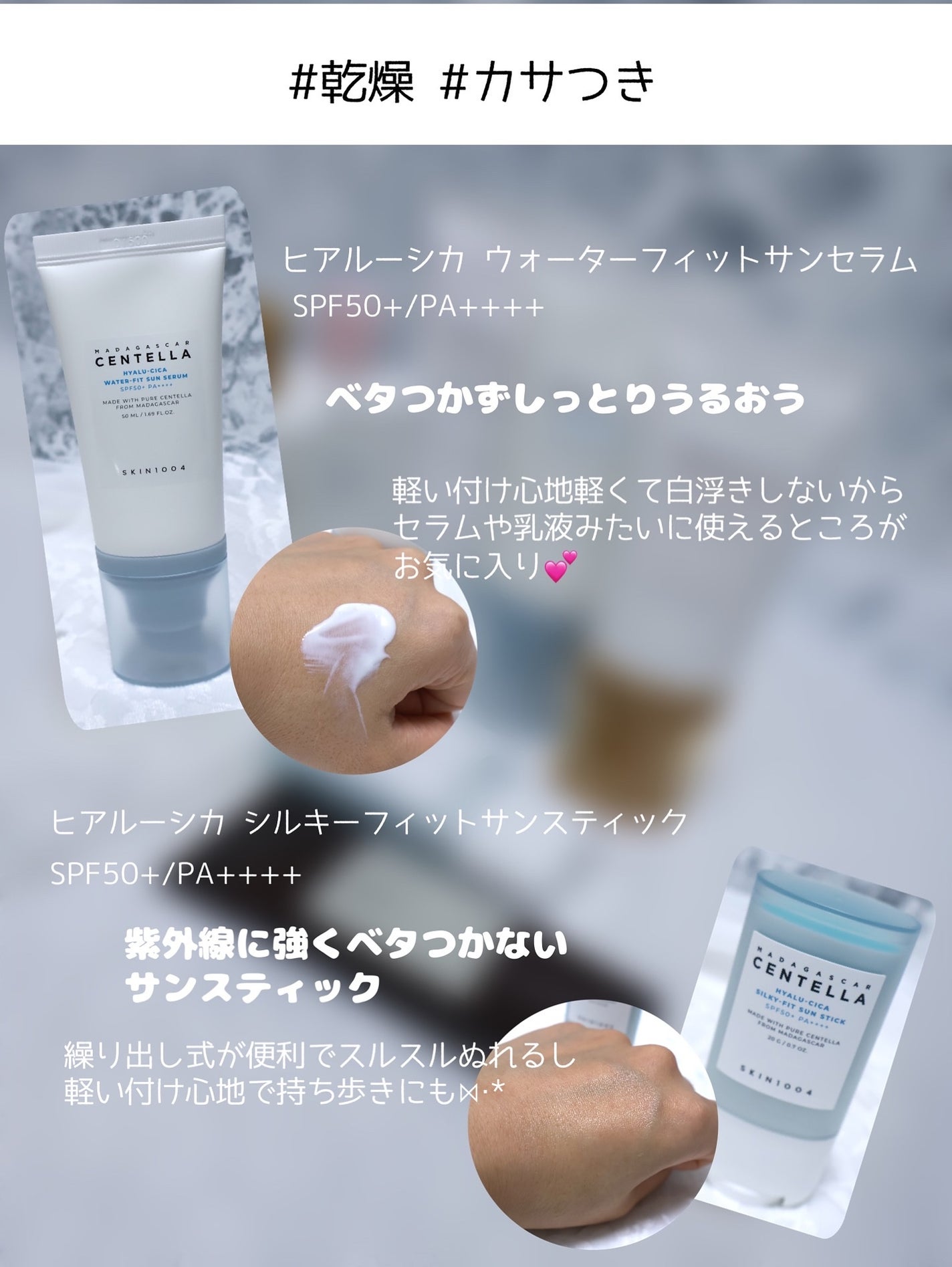 センテラ エアフィット サンクリーム プラス /SKIN1004/日焼け止めクリームを使ったクチコミ(3枚目)