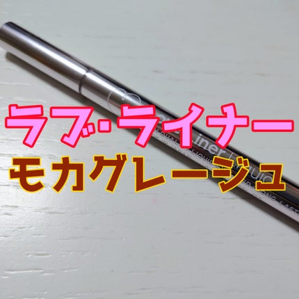 リキッドアイライナーR4/ラブ・ライナー/リキッドアイライナーを使ったクチコミ(1枚目)
