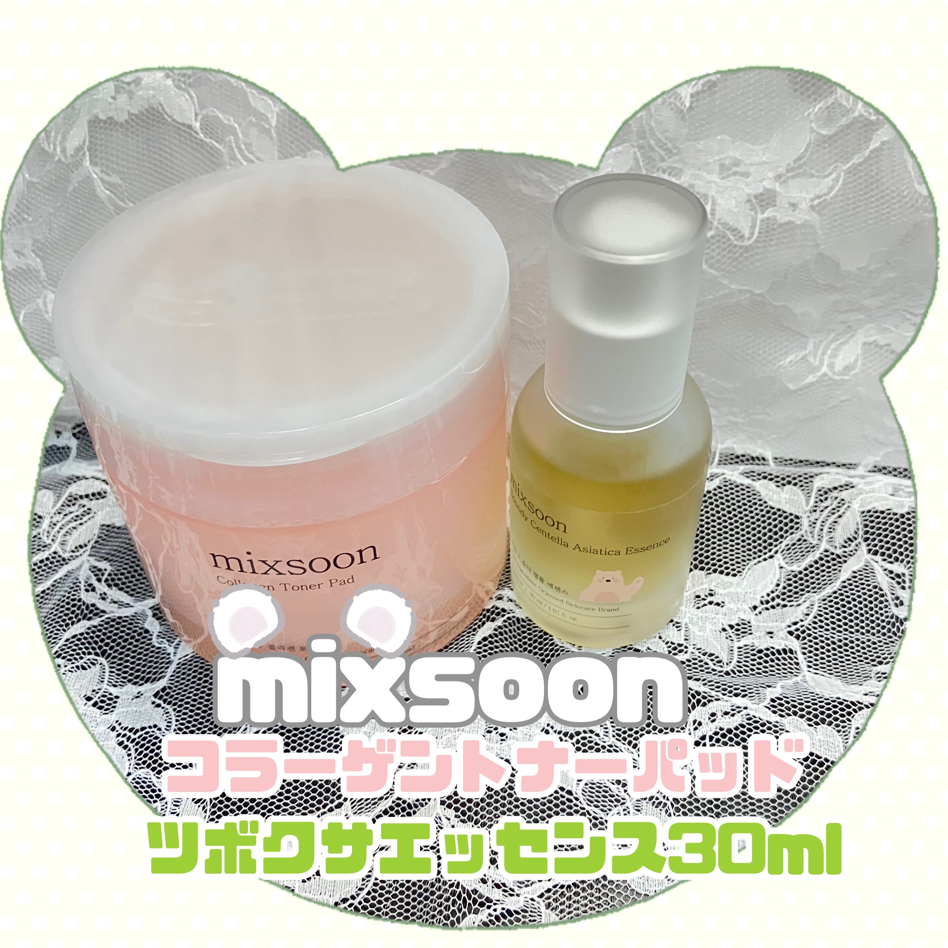 コラーゲントナーパッド/mixsoon/トナーパッドを使ったクチコミ（1枚目）