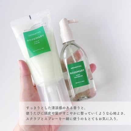 ローズマリー スカルプ スクラブ/AROMATICA/ヘッドスクラブを使ったクチコミ(4枚目)