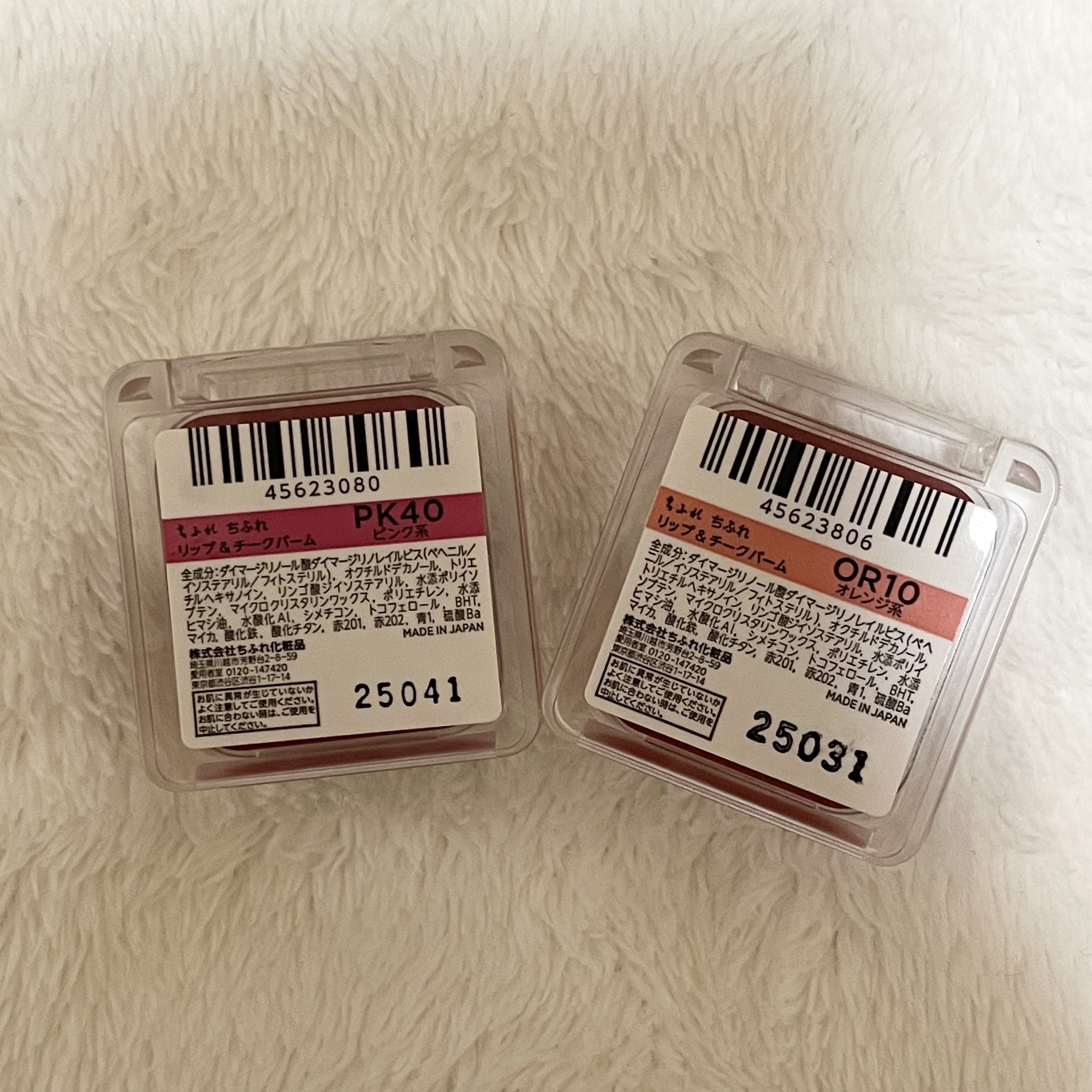 リップ ＆ チーク バーム/ちふれ/口紅を使ったクチコミ（2枚目）