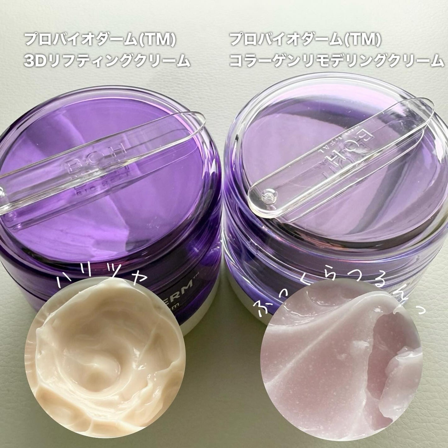 バイオヒールボ プロバイオダーム 3Dリフティングクリーム/BIOHEAL BOH/フェイスクリームを使ったクチコミ(2枚目)