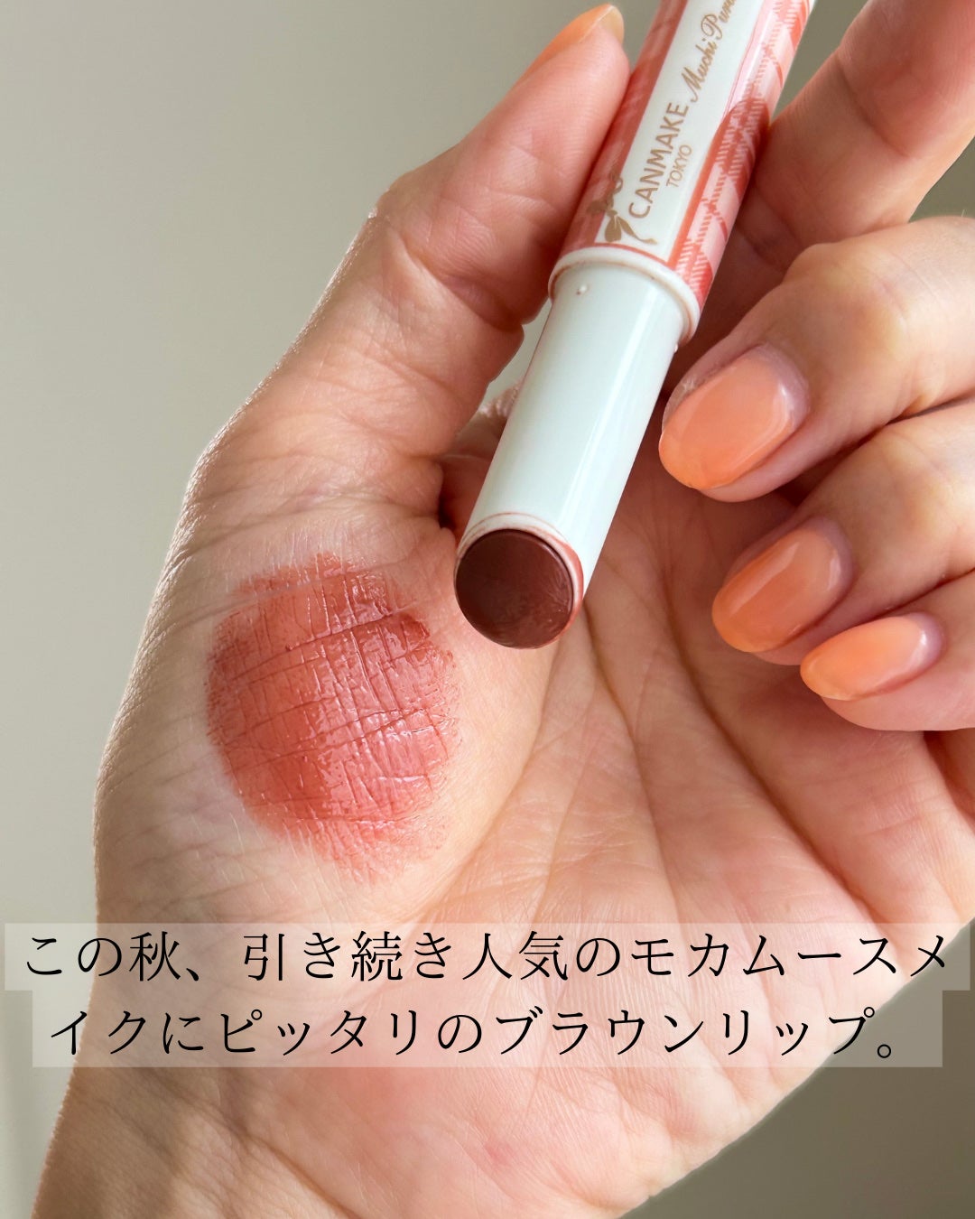 むちぷるティント/キャンメイク/リップティントを使ったクチコミ(3枚目)