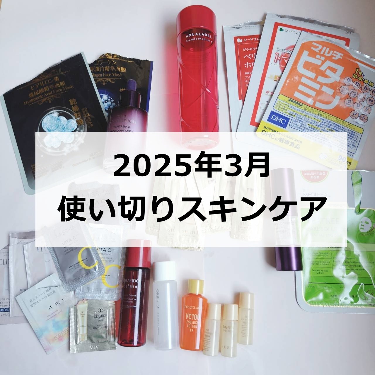 バランスアップ ローション(II)/アクアレーベル/化粧水を使ったクチコミ（1枚目）