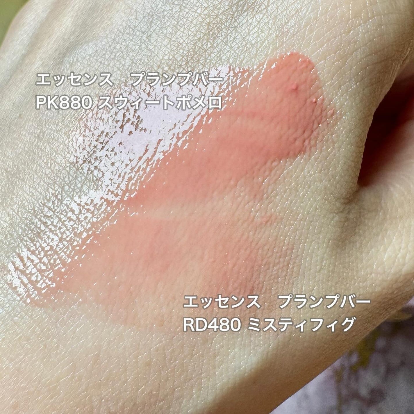 エッセンス プランプバーム/Visée/リッププランパーを使ったクチコミ(4枚目)