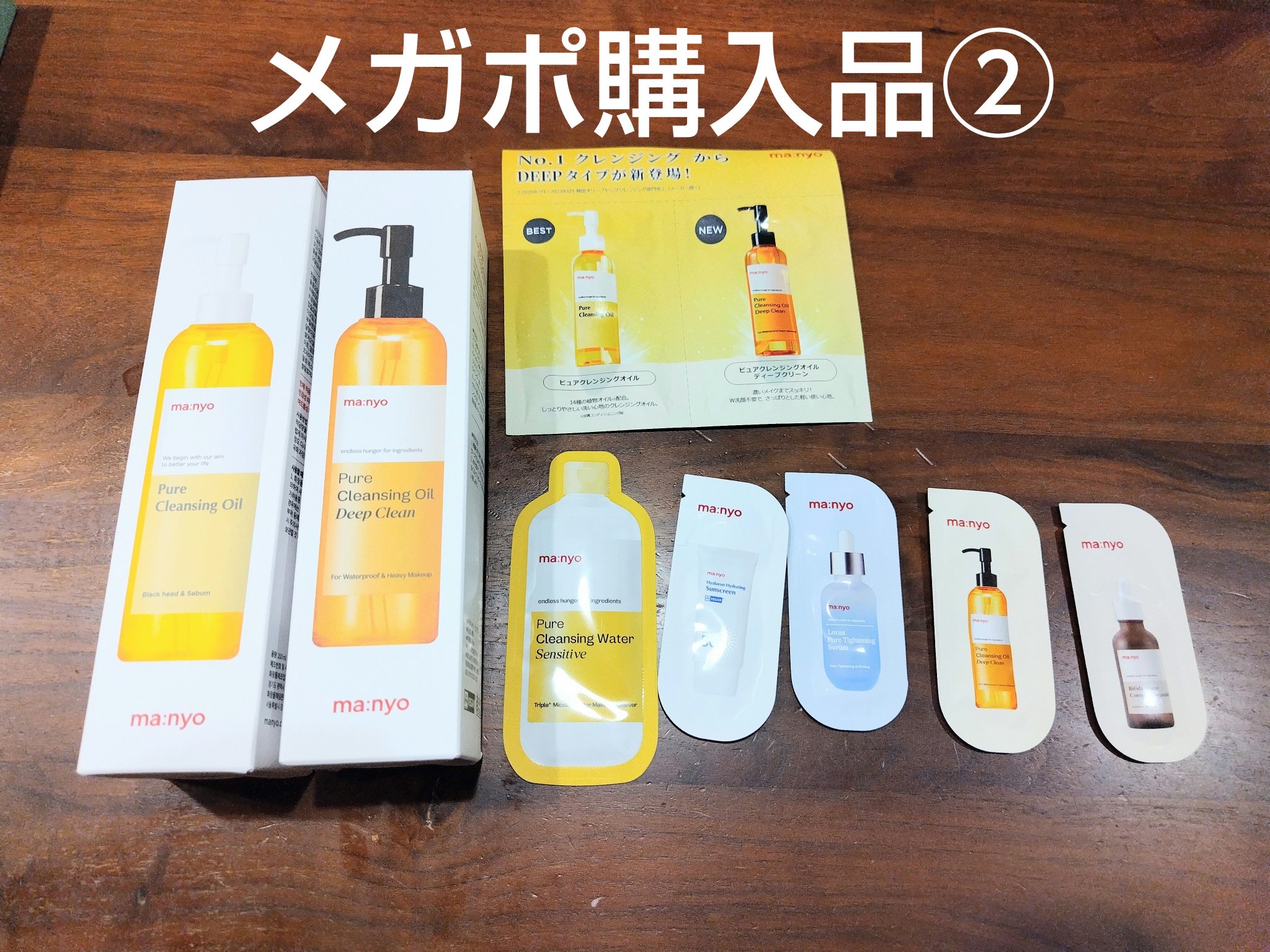 ピュアクレンジングオイル ディープクリーン/manyo/オイルクレンジングを使ったクチコミ（1枚目）