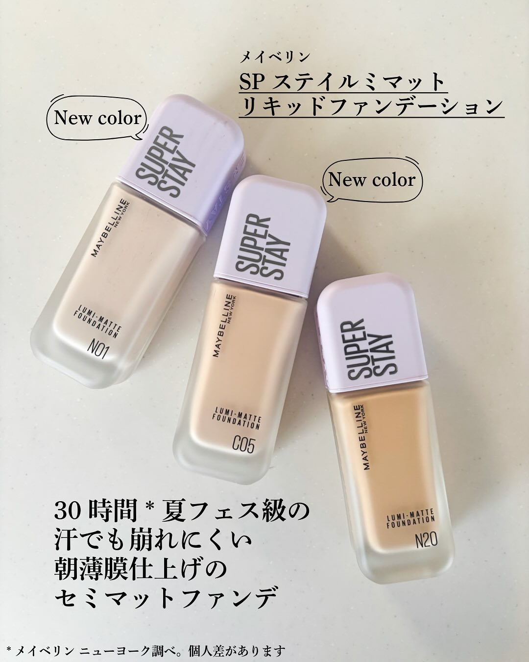 SPステイ ルミマット リキッド ファンデーション/MAYBELLINE NEW YORK/リキッドファンデーションを使ったクチコミ（2枚目）