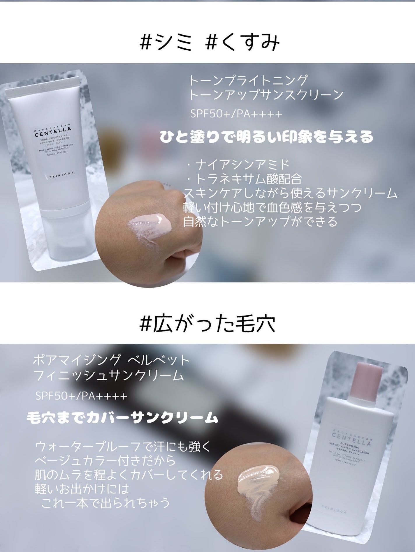 センテラ エアフィット サンクリーム プラス /SKIN1004/日焼け止めクリームを使ったクチコミ(5枚目)