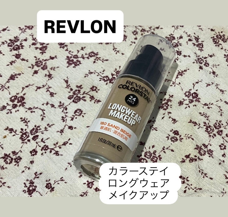 カラーステイ ロングウェア メイクアップ/REVLON/リキッドファンデーションを使ったクチコミ(1枚目)