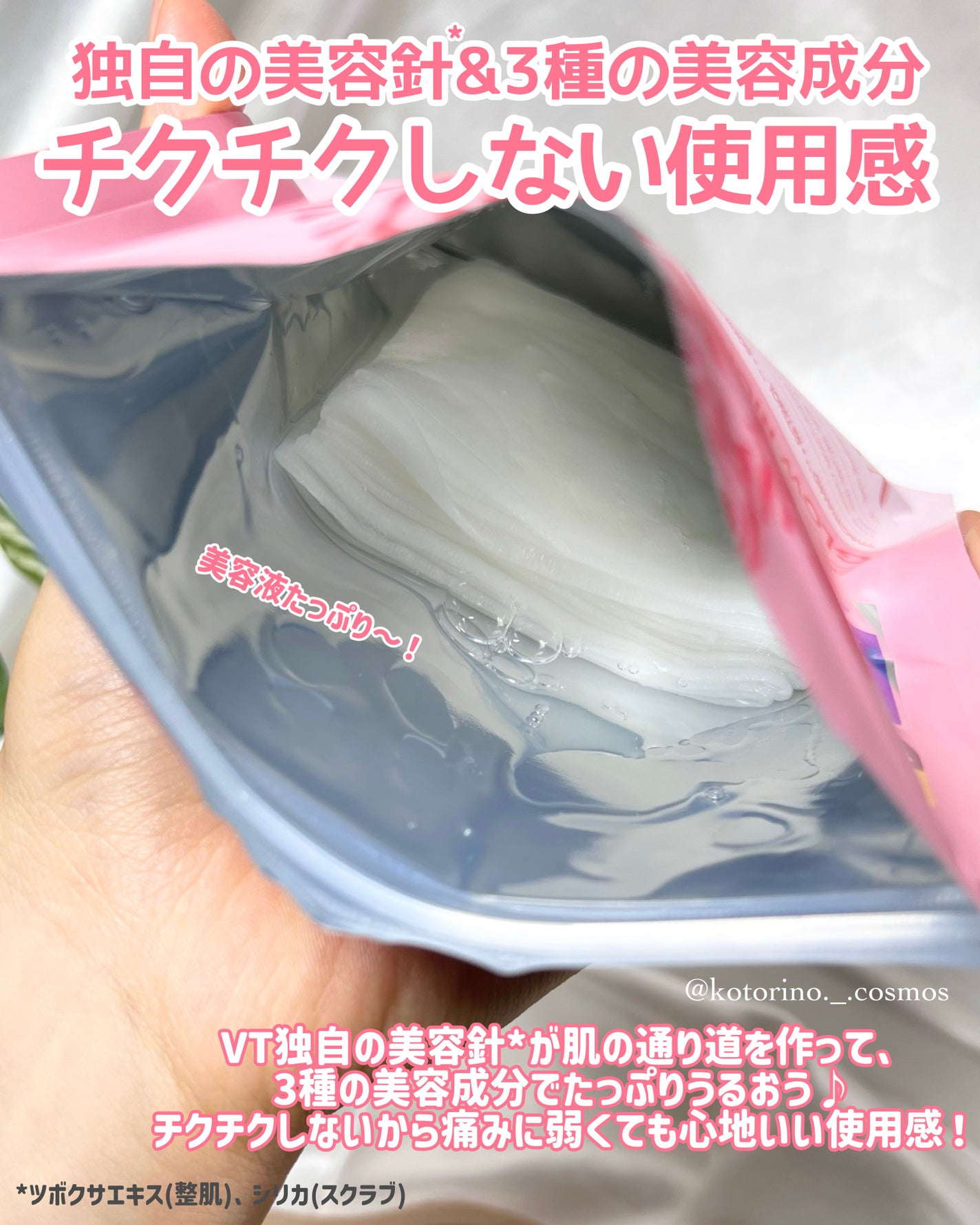 グロウリッチフォーカスマスク/VT/その他スキンケアを使ったクチコミ(3枚目)