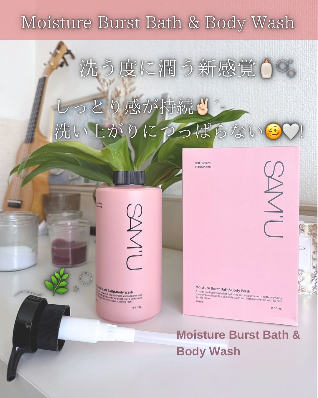 モイスチャーバーストバス＆ボディウォッシュ/SAM'U/ボディソープを使ったクチコミ（3枚目）