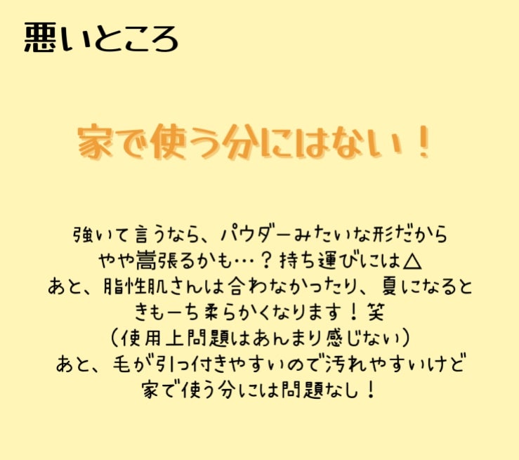 ジューシーパン スキンケアプライマー/A’pieu/化粧下地を使ったクチコミ(4枚目)