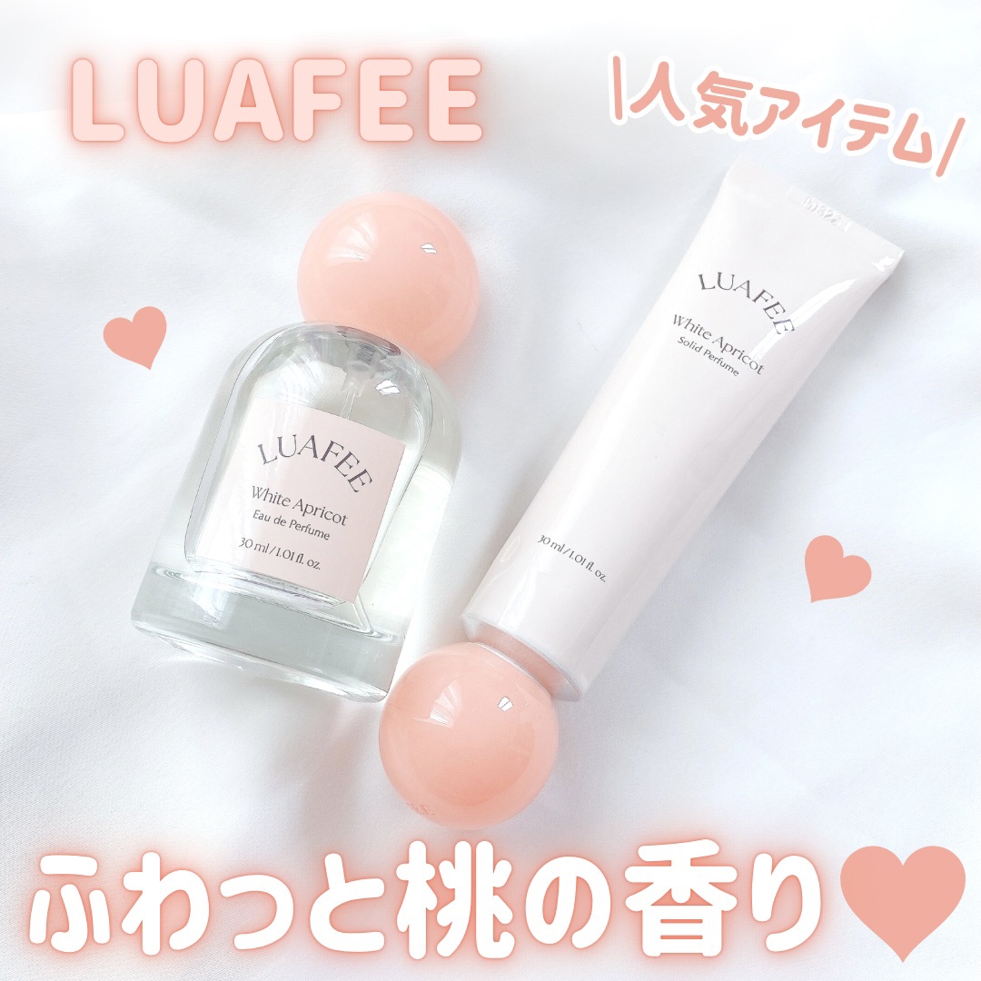 ソリッド パフューム ホワイトアプリコット/LUAFEE/練り香水を使ったクチコミ（1枚目）