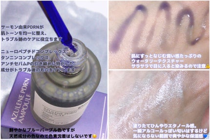 アズレンPDRNアンプル/Glow.M/美容液を使ったクチコミ(3枚目)