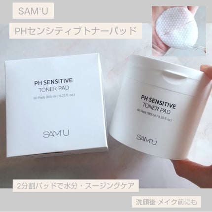 PHセンシティブトナーパッド/SAM'U/トナーパッドを使ったクチコミ(1枚目)