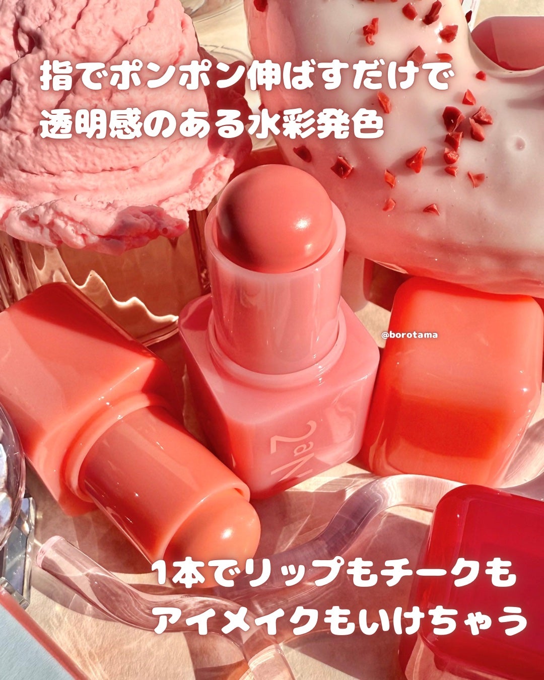 ポケットコットンブラーリングスティック/2aN/ジェル・クリームチークを使ったクチコミ(3枚目)