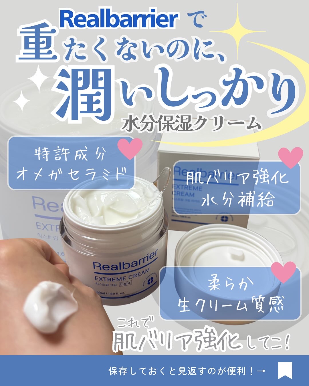 リアルバリア エクストリームクリーム ライト/Real Barrier/フェイスクリームを使ったクチコミ（3枚目）