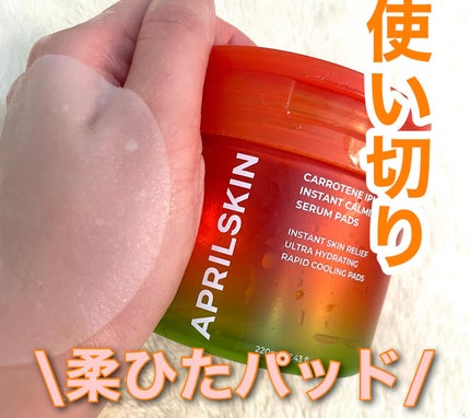 カロテンIPMP(TM) ブレミッシュカーミングセラムパッド/APRILSKIN/トナーパッドを使ったクチコミ(1枚目)