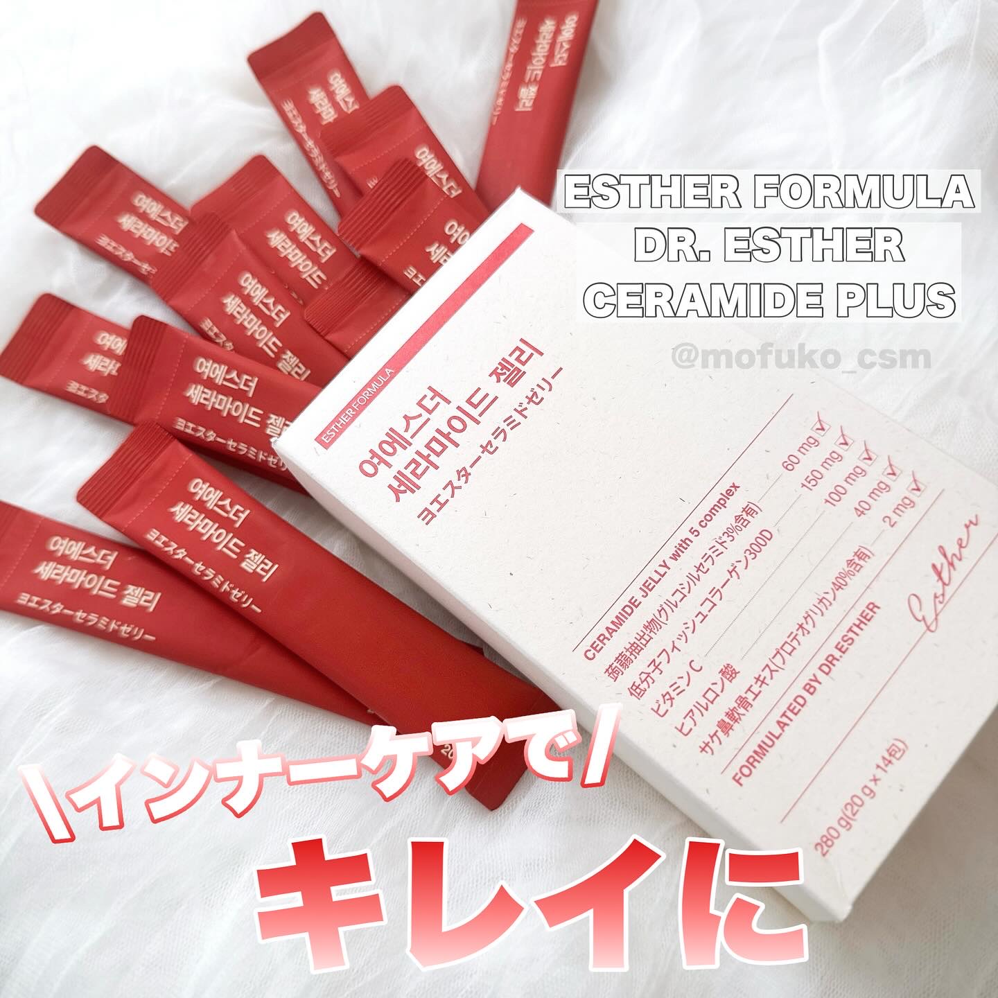 ドクターエスターセラミドプラス/ESTHER FORMULA/美容サプリメントを使ったクチコミ（1枚目）